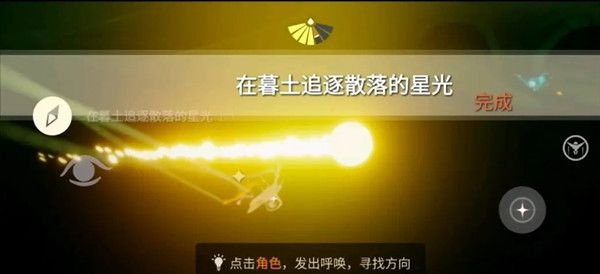 光遇5.2每日任务攻略 5月2日大蜡烛季节蜡烛位置大全[多图]图片3