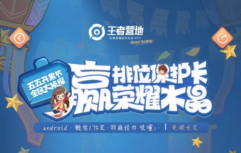 王者荣耀营地创作菌的武器找不到了答案攻略[多图]