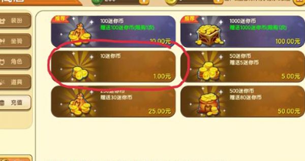 迷你世界迷你币获取方法介绍，迷你币免费获取方法一览[多图]
