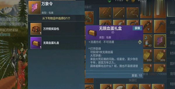 妄想山海万象令有什么用？万象令获取方法详解攻略[多图]图片2
