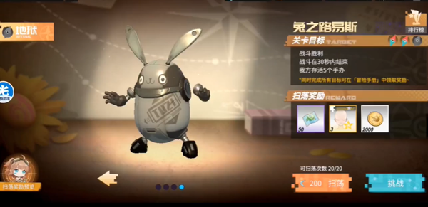 高能手办团兔之路易斯通关攻略，困难及噩梦难度打法阵容图文一览[多图]