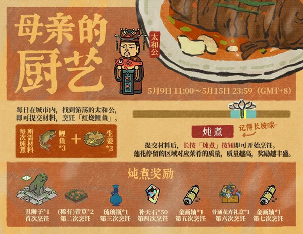 江南百景图生姜获取攻略 生姜香料获得方法说明[多图]