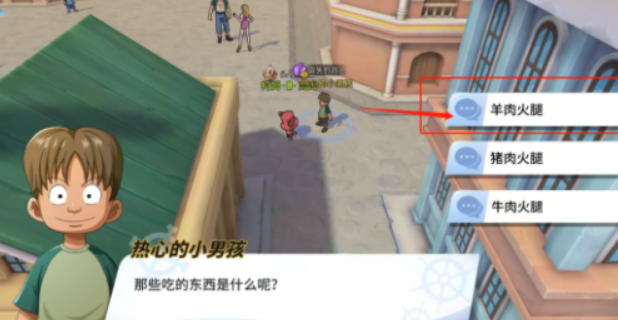 航海王热血航线冒失的商人任务攻略，任务兑换流程正确选项图文一览[多图]图片5