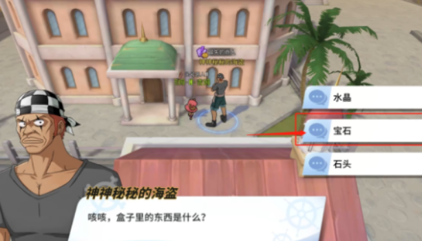 航海王热血航线冒失的商人任务攻略，任务兑换流程正确选项图文一览[多图]图片7