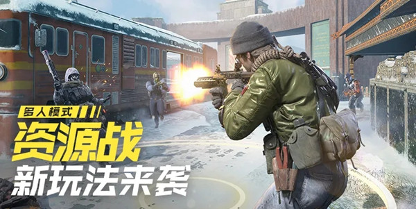 使命召唤手游资源战怎么玩？资源战多人模式攻略大全[多图]
