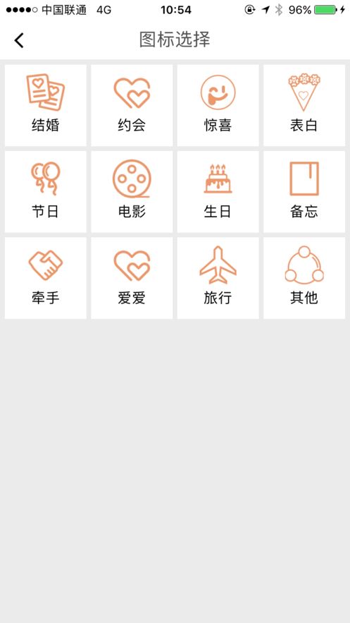 情侣恋爱日记app最新版下载图片1
