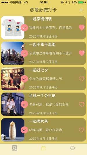 情侣恋爱日记app最新版下载图片2