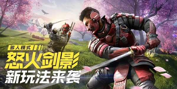 使命召唤手游怒火剑影攻略大全 怒火剑影模式玩法介绍[多图]