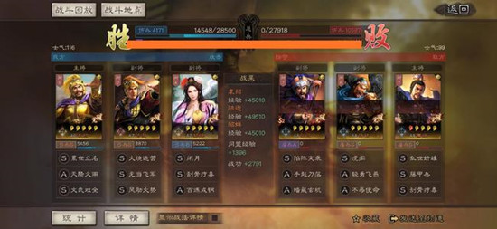 三国志战略版S8最强阵容怎么搭配？S8赛季T0最强阵容搭配大全[多图]图片9