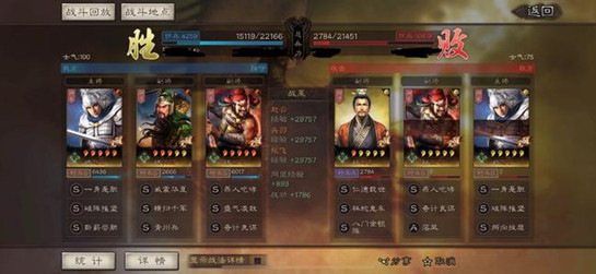 三国志战略版S8最强阵容怎么搭配？S8赛季T0最强阵容搭配大全[多图]图片8