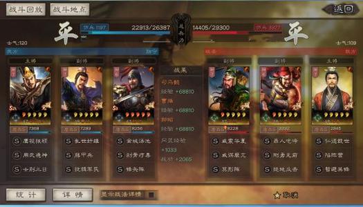 三国志战略版S8最强阵容怎么搭配？S8赛季T0最强阵容搭配大全[多图]图片5