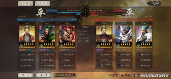三国志战略版S8最强阵容怎么搭配？S8赛季T0最强阵容搭配大全[多图]图片3