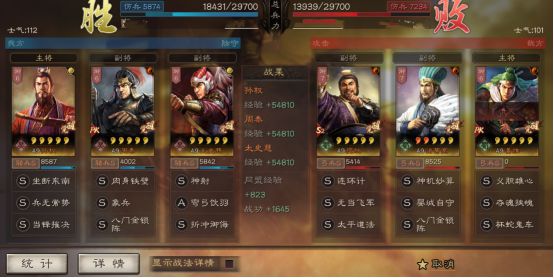 三国志战略版S8最强阵容怎么搭配？S8赛季T0最强阵容搭配大全[多图]图片4