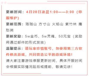 造梦西游十周年礼包码分享，10周年庆典福利兑换码汇总图片3