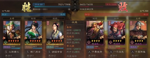 三国志战略版S8最强开荒阵容怎么搭配？S8赛季开荒阵容战法思路搭配推荐[多图]图片3