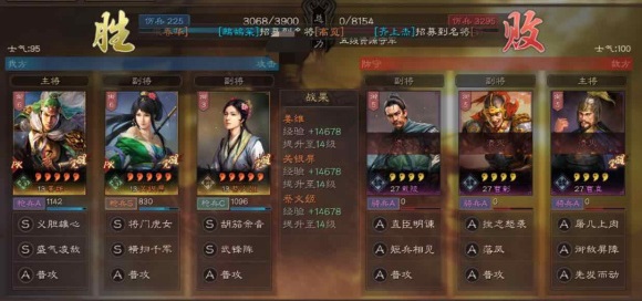 三国志战略版S8最强开荒阵容怎么搭配？S8赛季开荒阵容战法思路搭配推荐[多图]图片2