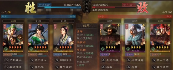 三国志战略版S8最强开荒阵容怎么搭配？S8赛季开荒阵容战法思路搭配推荐[多图]图片5