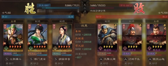 三国志战略版S8最强开荒阵容怎么搭配？S8赛季开荒阵容战法思路搭配推荐[多图]图片4