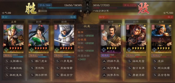 三国志战略版S8最强开荒阵容怎么搭配？S8赛季开荒阵容战法思路搭配推荐[多图]图片8