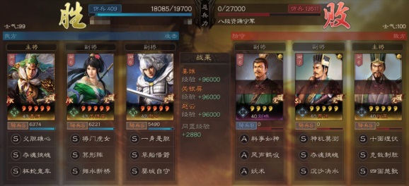 三国志战略版S8最强开荒阵容怎么搭配？S8赛季开荒阵容战法思路搭配推荐[多图]图片7