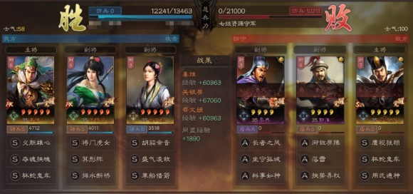 三国志战略版S8最强开荒阵容怎么搭配？S8赛季开荒阵容战法思路搭配推荐[多图]图片6