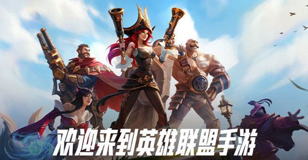 LOL手游先锋测试开启预告 2021先锋测试招募活动说明图片2