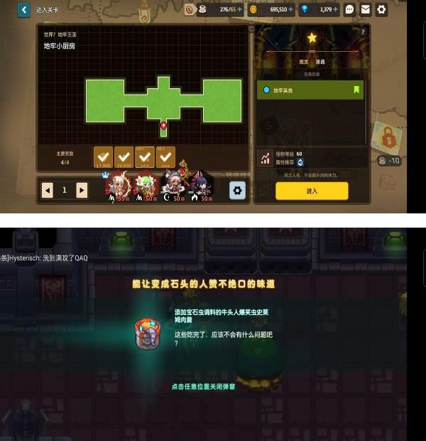 坎公骑冠剑赤雪传说任务完成攻略，全关卡通关流程图文详解[多图]图片8