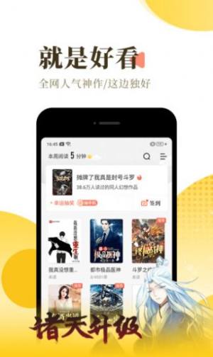 笔下免费小说app软件最新版下载图片1