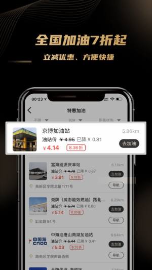 车友团特权app图1