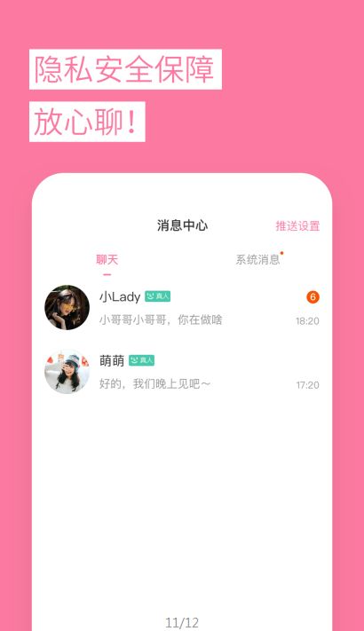 春风十里app官方版图3