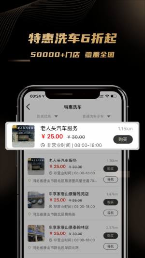 车友团特权app图2