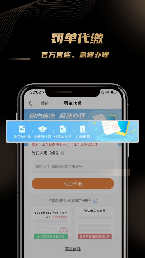 车友团特权app图3