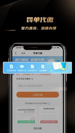 车友团特权app图3