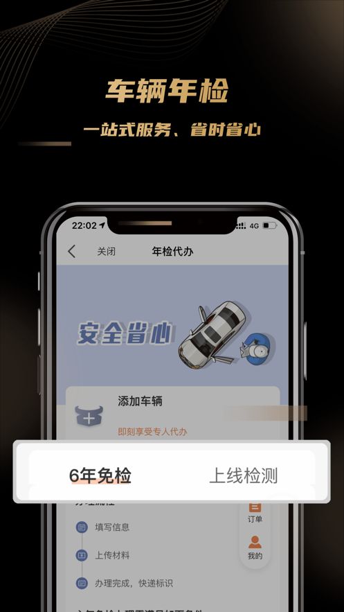 车友团特权官方版app图片1