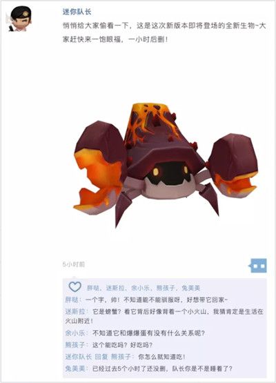 迷你世界火山地图种子分享，火山地形码最新汇总大全[多图]图片2