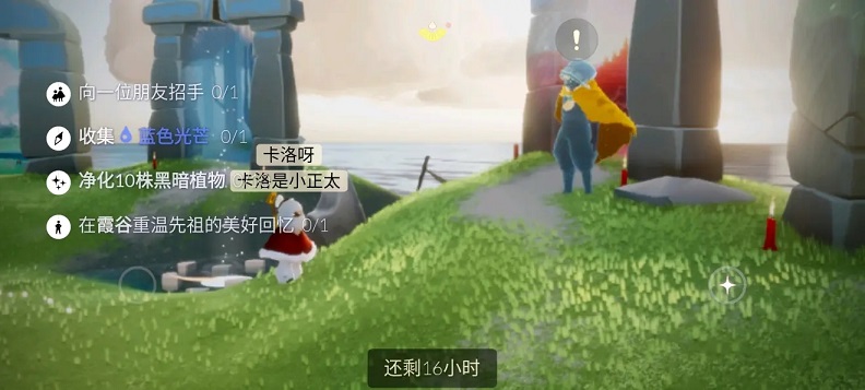 光遇5.10在霞谷重温先祖的美好回忆怎么做？5.10任务攻略大全[多图]图片1