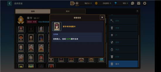 坎公骑冠剑魔卡收集大全，全魔卡收集方法及魔卡属性图文汇总[多图]