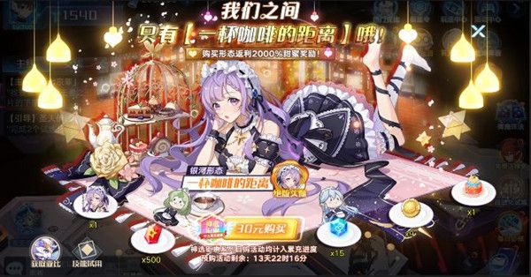 奥拉星手游5月14日更新内容大全 5.14更新维护公告图片4