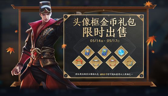 王者荣耀5.11更新日志，5月11日梦奇重塑上线详情一览[多图]