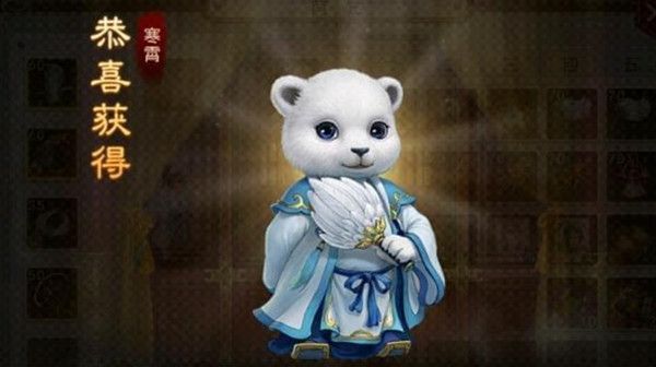 问道手游寒霄怎么加点？五周年宠物寒霄获取方法介绍[多图]图片1