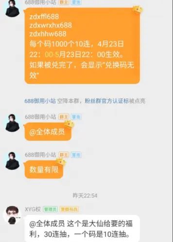 航海王热血航线张大仙兑换码汇总，最新可用福利兑换码领取分享[多图]