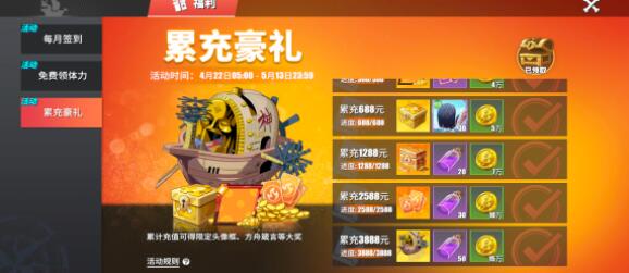 航海王热血航线张大仙兑换码汇总，最新可用福利兑换码领取分享[多图]图片1