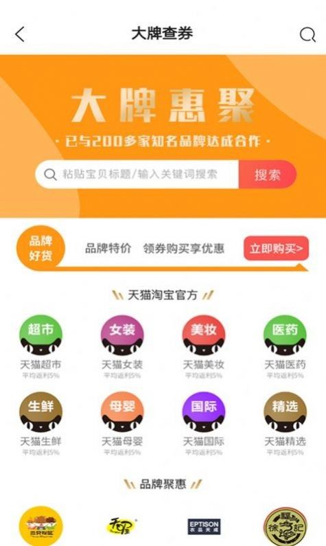 梦创中国app图3