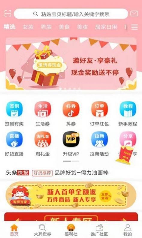 梦创中国app图1