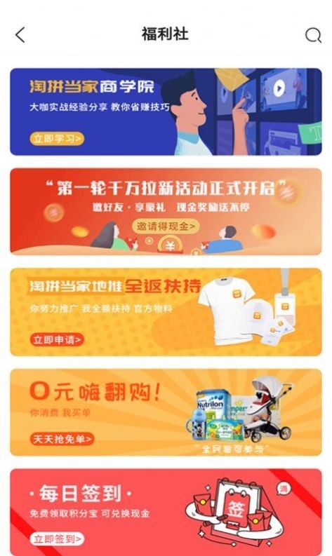 梦创中国app图2