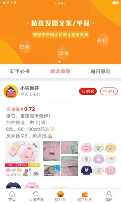 梦创中国app官方最新版下载图片1