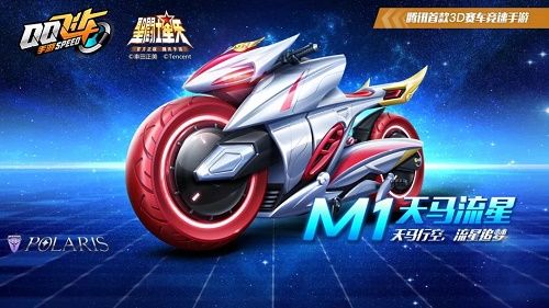 QQ飞车手游M1天马流星如何改装？最强改装方法图文详解[图]