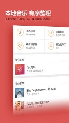 小米音乐4.0官方版app图片1