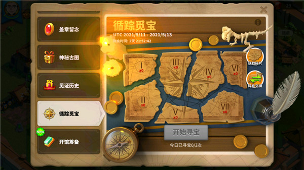 万国觉醒博物馆日活动攻略，博物馆日活动内容任务流程图文一览[多图]