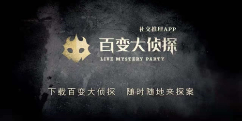 百变大侦探山河骤变答案是什么？新剧本山河骤变正确答案详解[多图]